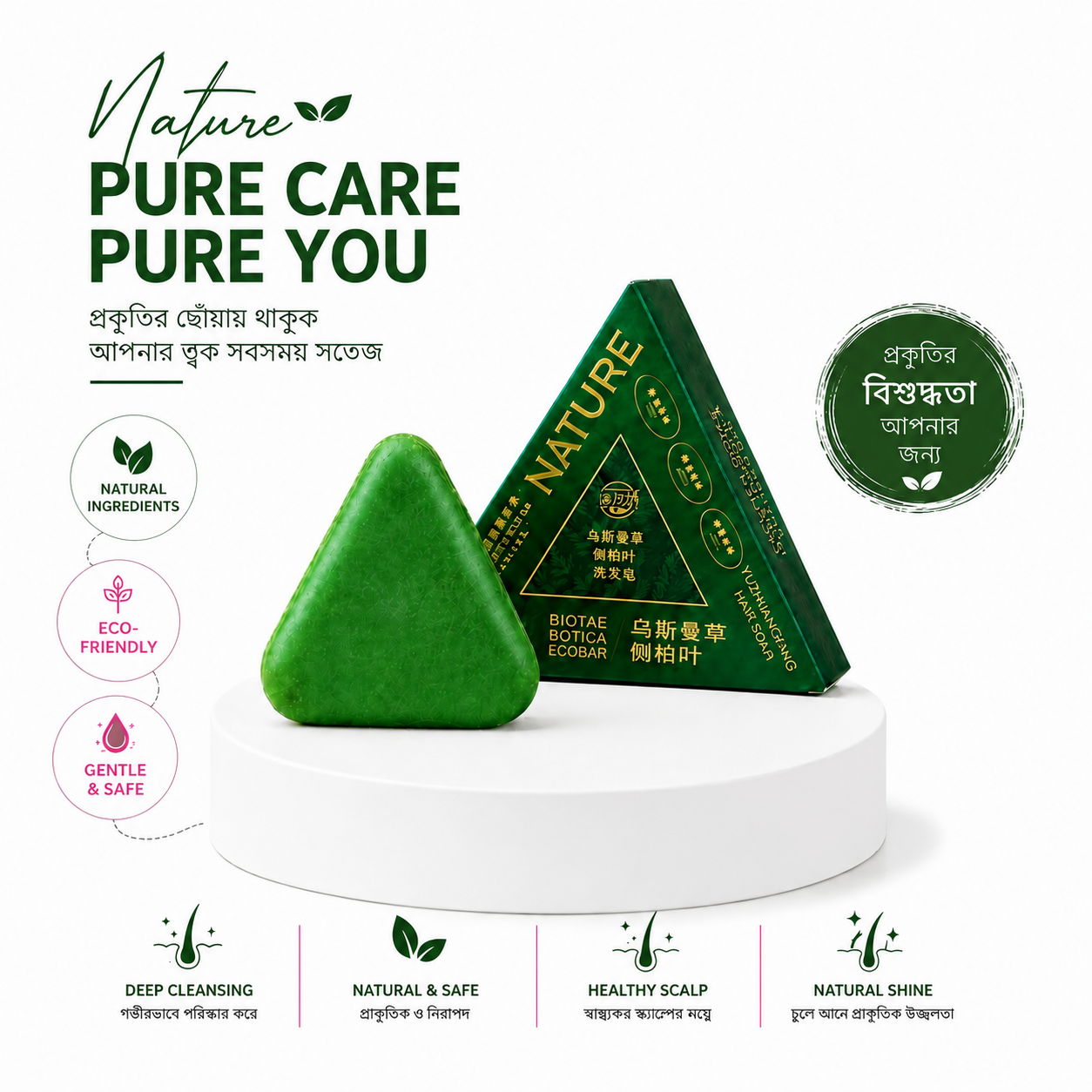 YUZHUANGFANG Nature Cacumen Biotae & Isatis Indigotica Shampoo Bar (120g)